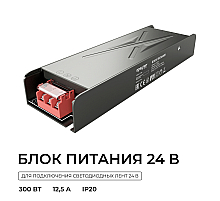 Блок питания Apeyron 24В 300Вт 186-264В 125А IP20 03-264