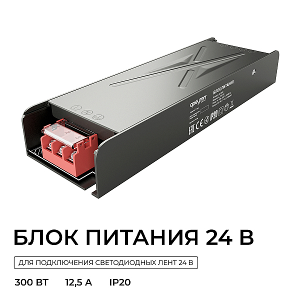 Блок питания Apeyron 24В 300Вт 186-264В 125А IP20 03-264