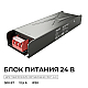 Блок питания Apeyron 24В 300Вт 186-264В 125А IP20 03-264
