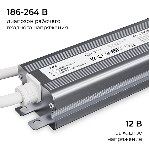 Блок питания OGM 12В, 60Вт, 186-264В, 5А, IP67 PS3-81