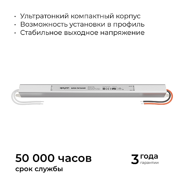 Блок питания Apeyron 24В, 36Вт, 200-264В, 1,5А, IP20 03-183