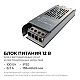 Блок питания OGM 12В 100Вт IP20 8,3А PS3-49