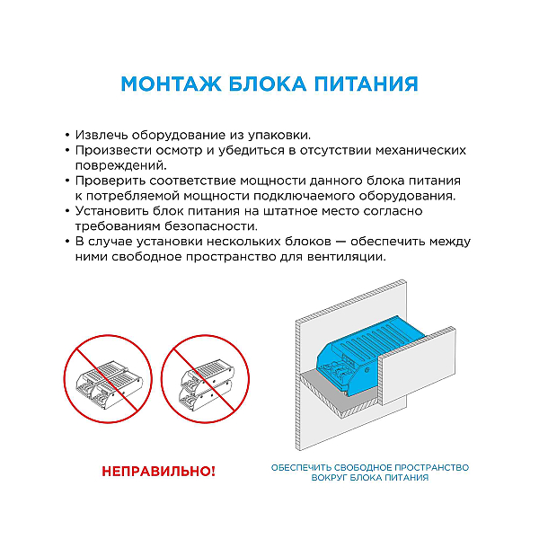 Блок питания Apeyron 12В 36Вт 3А IP44 с переключателем 03-76