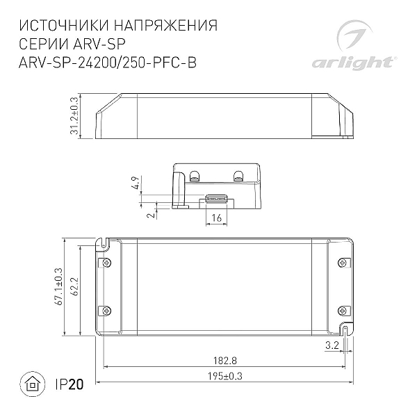 Блок питания Arlight ARV-SP-24200-PFC-B (24V, 8.3A, 200W, IP20) 022922(2)