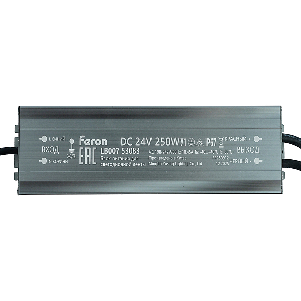 Трансформатор электронный для светодиодной ленты 250W 24V IP67 (драйвер), LB007 Feron 53083