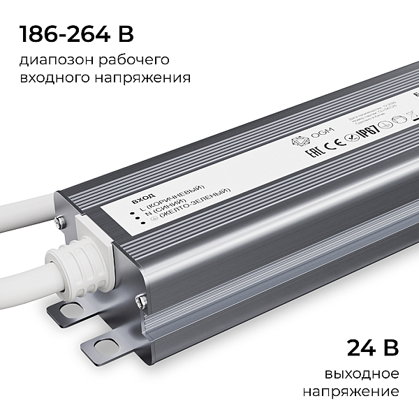 Блок питания OGM 24В, 75Вт, 186-264В, 3,1А, IP67 PS3-89