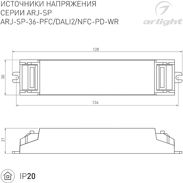 Блок питания Arlight ARJ-SP-36-PFC-NFC-WR (36W, 3-50V, 0.15-0.9A) 050112