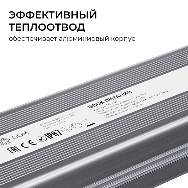 Блок питания OGM 24В, 150Вт, 186-264В, 6,25А, IP67 PS3-91