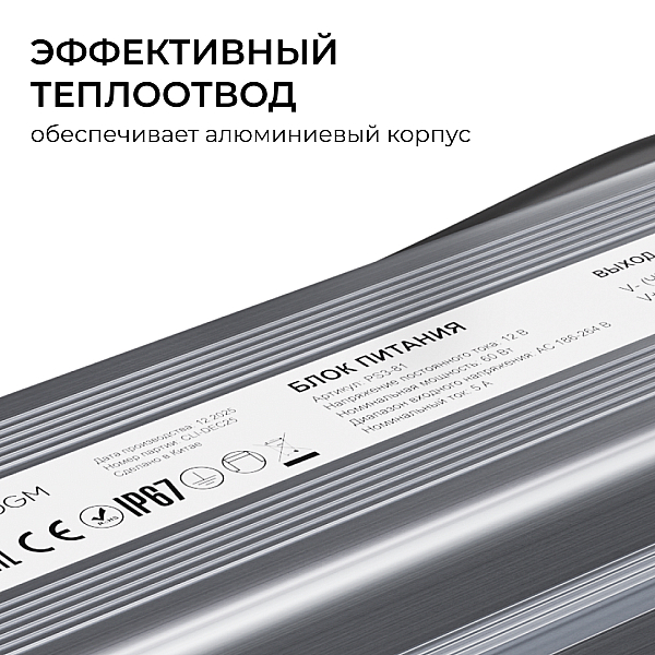 Блок питания OGM 12В, 60Вт, 186-264В, 5А, IP67 PS3-81
