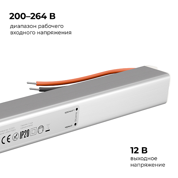 Блок питания Apeyron 12В, 60Вт, 200-264В, 5А, IP20 03-177