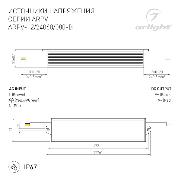 Блок питания Arlight ARPV-12060-B (12V, 5.0A, 60W) 020006(1)