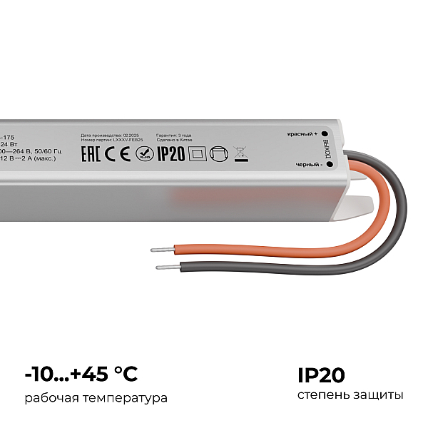 Блок питания Apeyron 12В, 24Вт, 200-264В, 2А, IP20 03-175