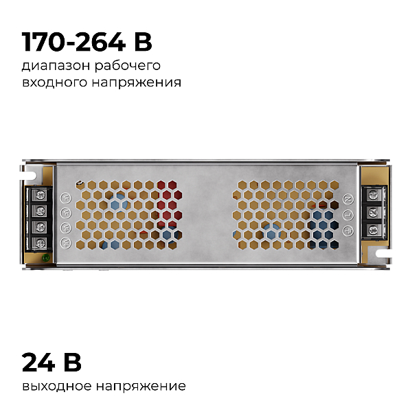 Блок питания Apeyron 24В, 250Вт, 170-264В, 10,4А, IP20 03-159