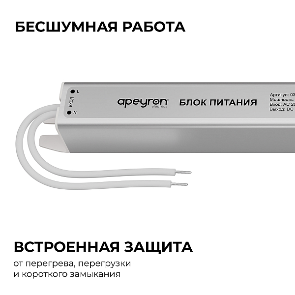 Блок питания Apeyron 12В, 24Вт, 200-264В, 2А, IP20 03-175