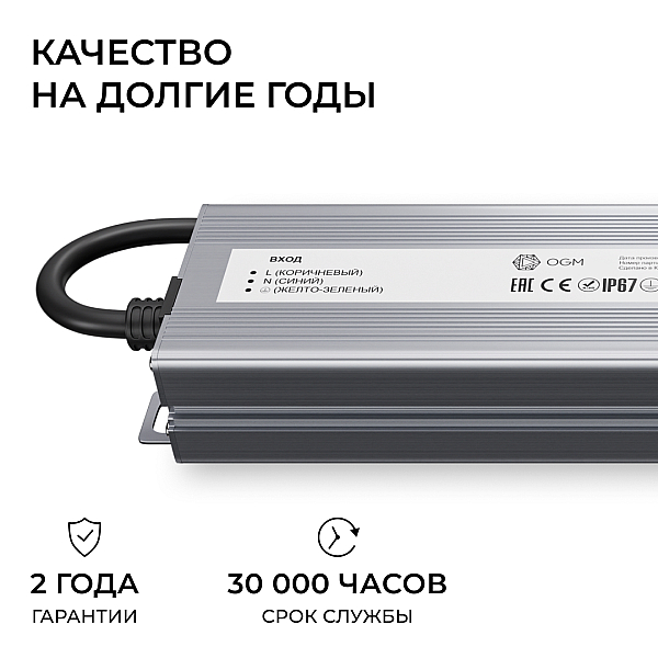 Блок питания OGM 12В, 200Вт, 186-264В, 16,6А, IP67 PS3-85