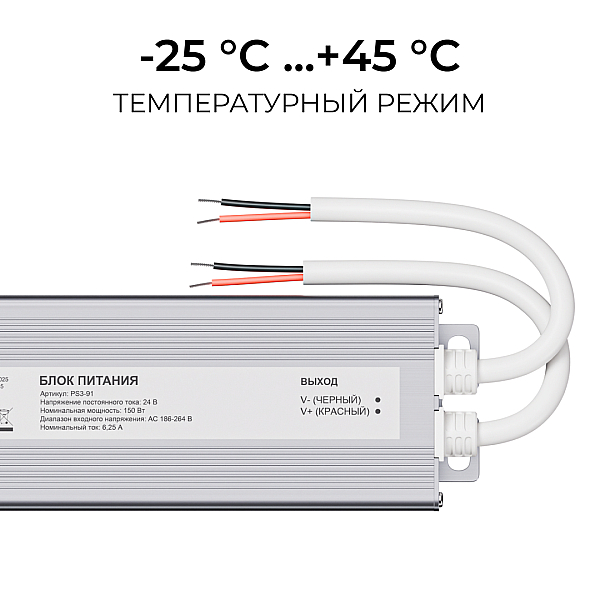 Блок питания OGM 24В, 150Вт, 186-264В, 6,25А, IP67 PS3-91