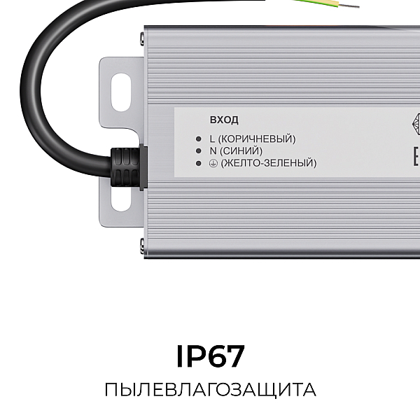 Блок питания OGM 24В, 300Вт, 186-264В, 12,5А, IP67 PS3-93