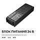 Блок питания Apeyron Pro 24В, 75Вт, 100-277В, 3,1А,IP20 03-206
