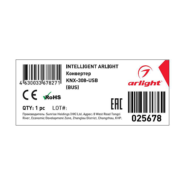 Конвертер Arlight KNX-308-USB 025678