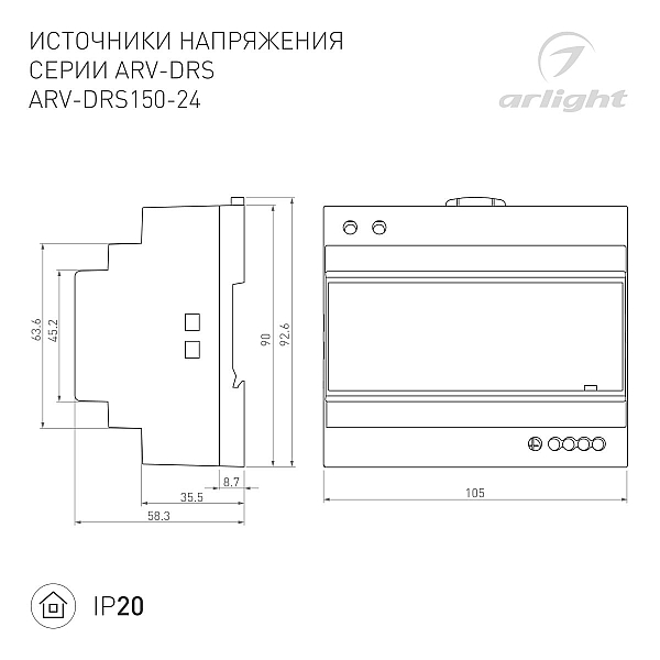 Блок питания Arlight ARV-DRS-150-24 (24V, 6.25A, 150W) (IP20 DIN-рейка) 057074