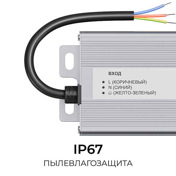 Блок питания OGM 12В, 200Вт, 186-264В, 16,6А, IP67 PS3-85