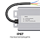 Блок питания OGM 12В, 200Вт, 186-264В, 16,6А, IP67 PS3-85