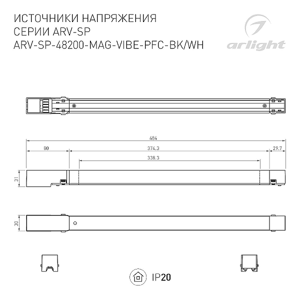 Блок питания Arlight ARV-SP-48200-MAG-VIBE-PFC-BK (48V, 4.2A, 200W) 046129