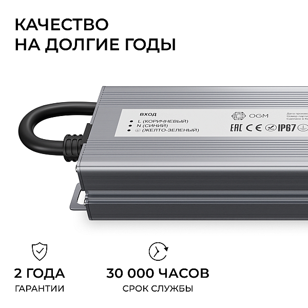 Блок питания OGM 12В, 100Вт, 186-264В, 8,3А, IP67 PS3-83