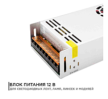 Блок питания Apeyron 12В 400Вт IP20 33,3А 03-38