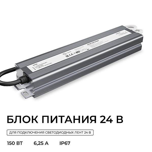 Блок питания OGM 24В, 150Вт, 186-264В, 6,25А, IP67 PS3-91