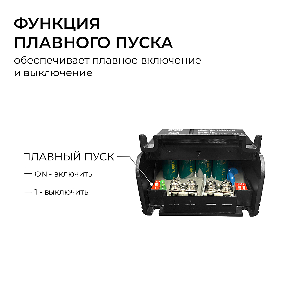 Блок питания Apeyron Pro 24В, 150Вт, 100-277В, 6,3А, IP20 03-208
