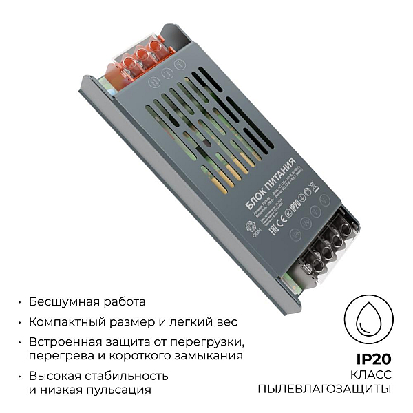 Блок питания OGM 12В 100Вт IP20 8,3А PS3-49