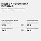 Блок питания Apeyron 24В (СТ) 300Вт импульсный IP20 170-264В 12,5А 03-101
