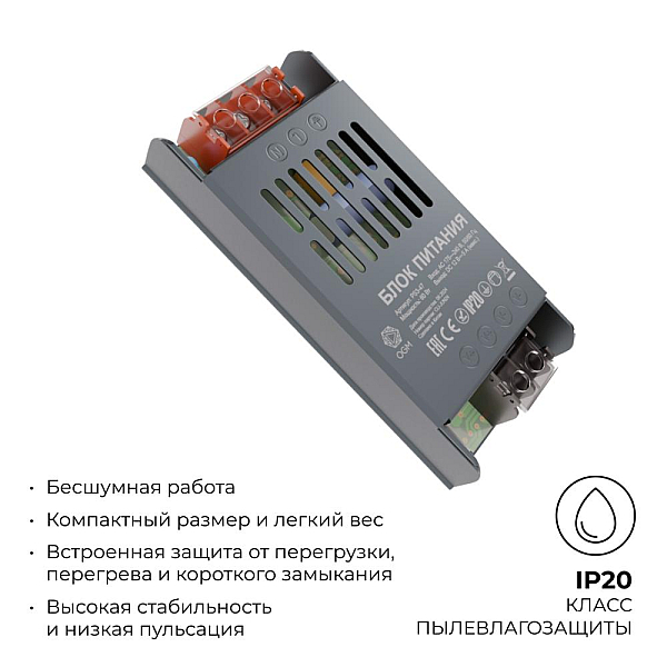 Блок питания OGM 12В 60Вт IP20 5А PS3-47