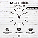 Часы настенные Apeyron DIY210335