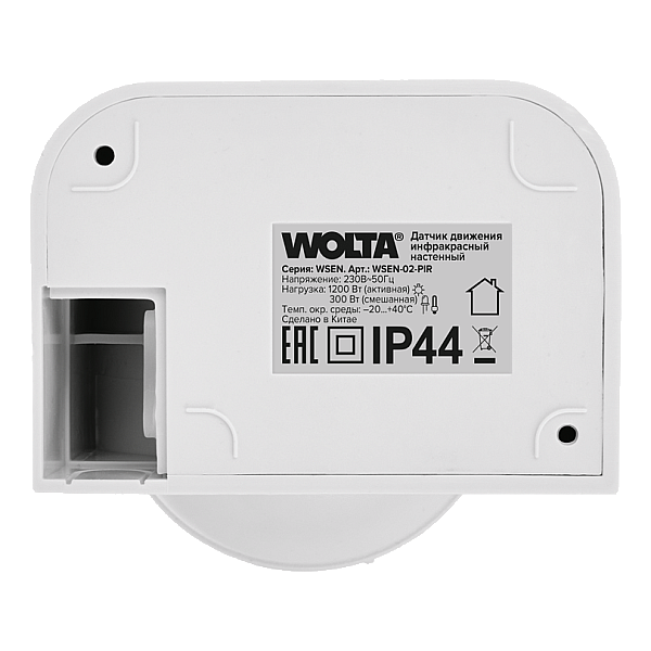 Датчик движения WOLTA WSEN-02-PIR инфракрасный