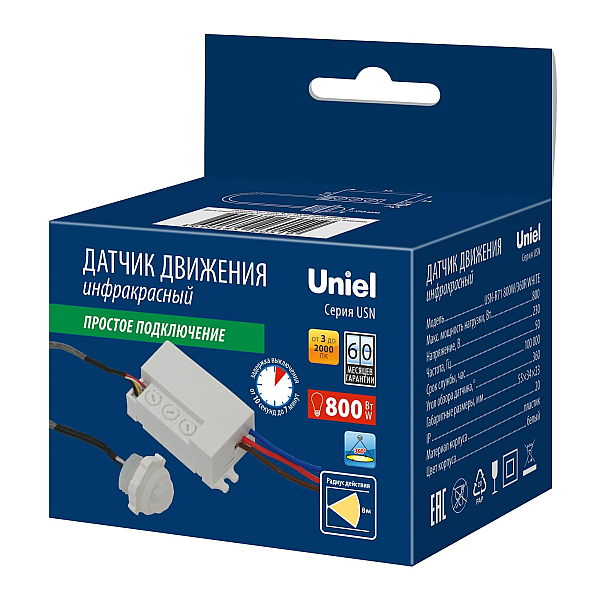 Датчик движения ИК Uniel USN-R71 800W/360R White UL-00009209