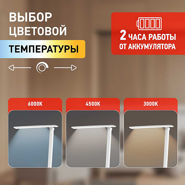 Настольная лампа аккумуляторная ЭРА NLED-510-8W-W Б0057202