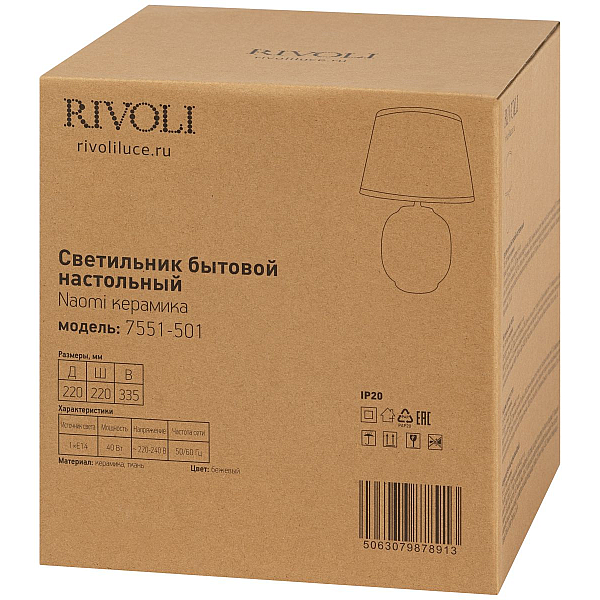 Настольная лампа Rivoli Naomi 7551-501 Б0070139