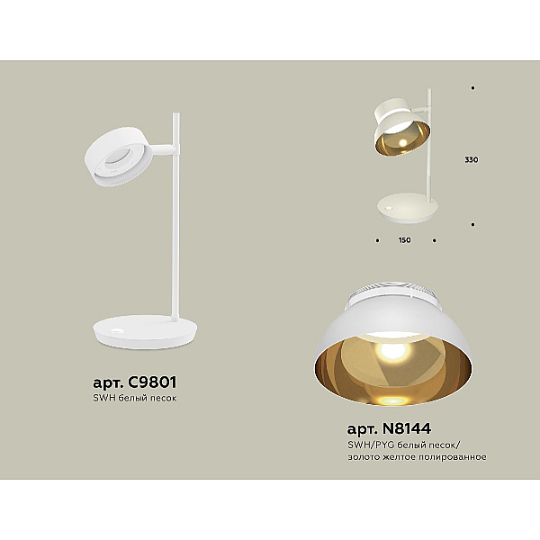 Настольная лампа Ambrella Light Traditional (C9801, N8144) XB9801101