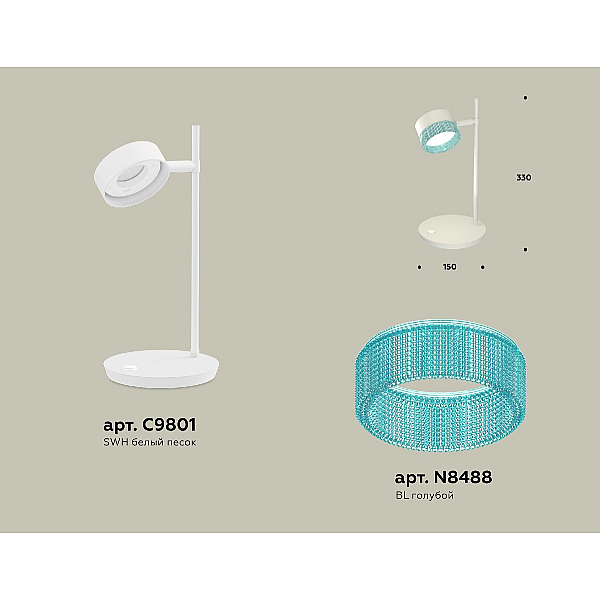Настольная лампа Ambrella Light Traditional (C9801, N8488) XB9801251