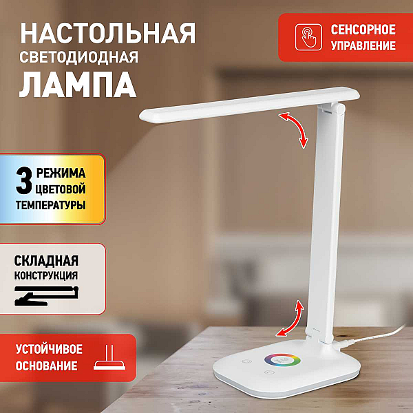Настольная лампа ЭРА NLED-502-11W-W Б0057194