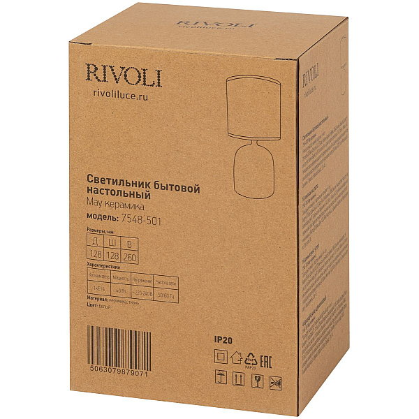 Настольная лампа Rivoli May 7548-501 Б0070131