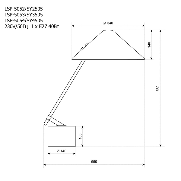 Настольная лампа Lussole LSP-5052