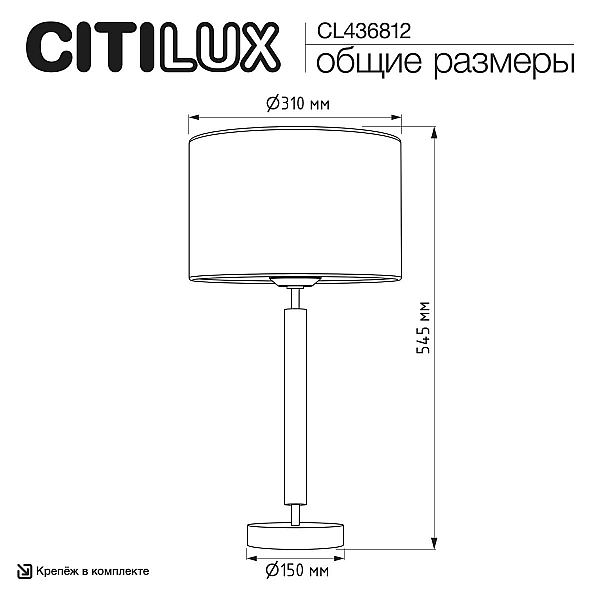 Настольный светильник Citilux SHERMAN CL436812