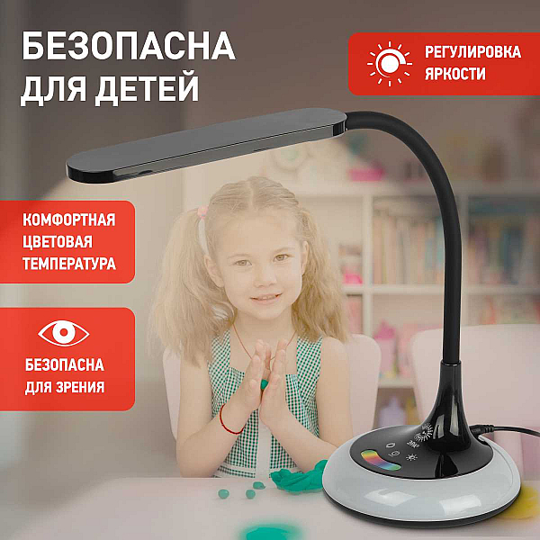 Настольная лампа ЭРА NLED-481-10W-BK Б0048592