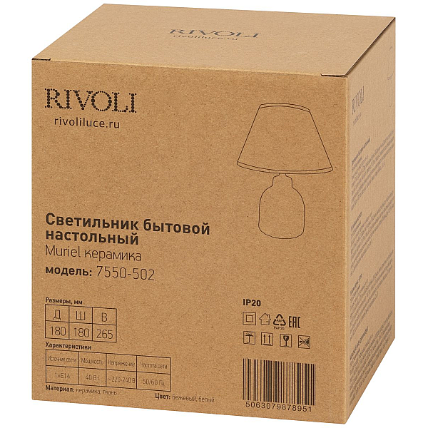 Настольная лампа Rivoli Muriel 7550-502 Б0070137
