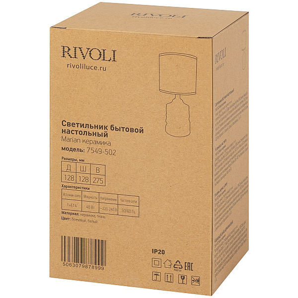 Настольная лампа Rivoli Marian 7549-502 Б0070135