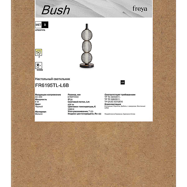 Настольная лампа Freya Буш / Bush FR6195TL-L6B