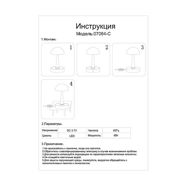 Настольная лампа Kink Light Хемуль 07064-C,19